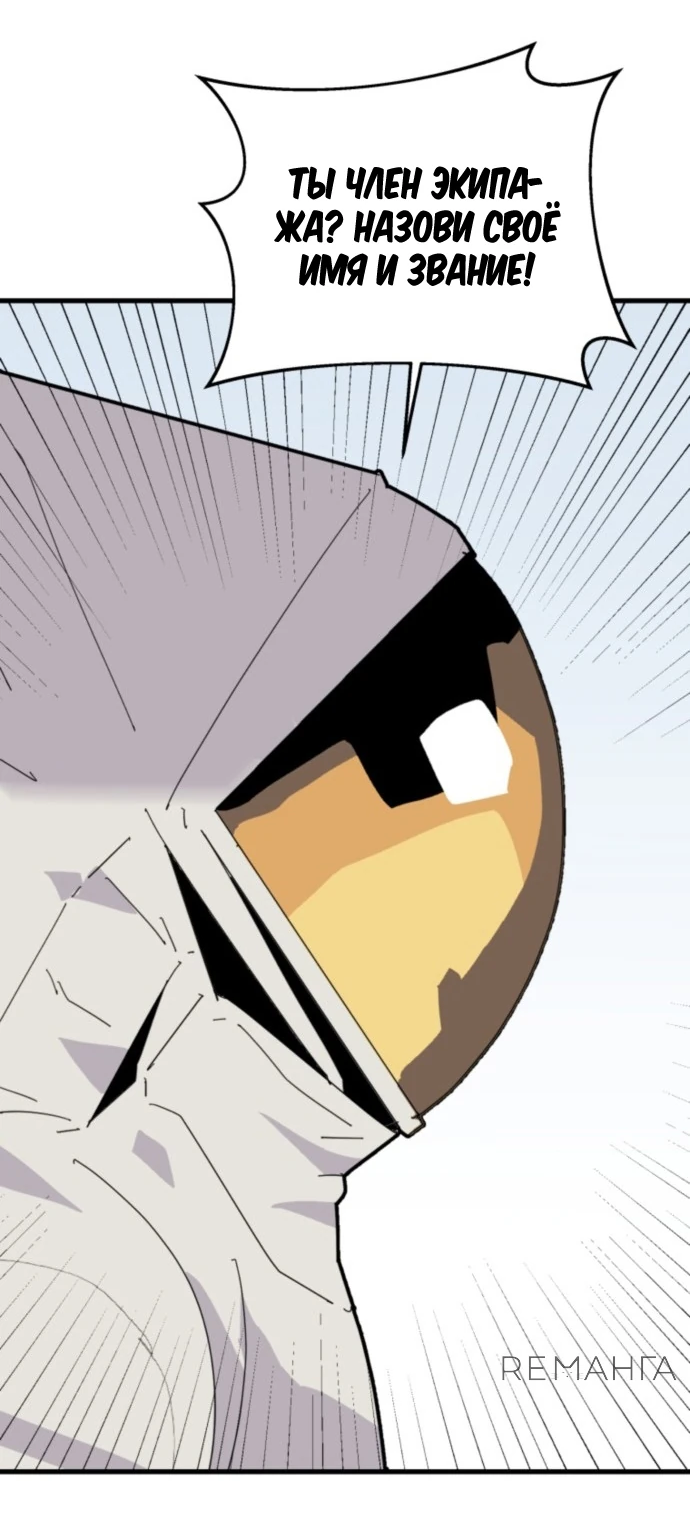 Манга Грандиозный финал - Глава 1 Страница 17