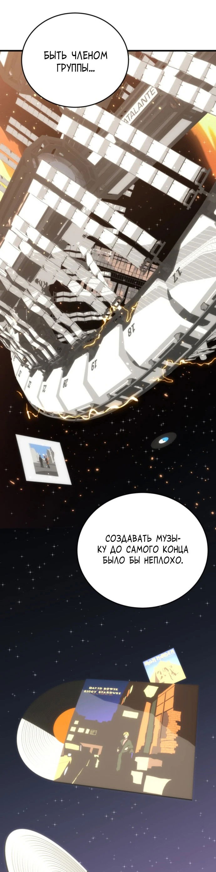 Манга Грандиозный финал - Глава 1 Страница 7