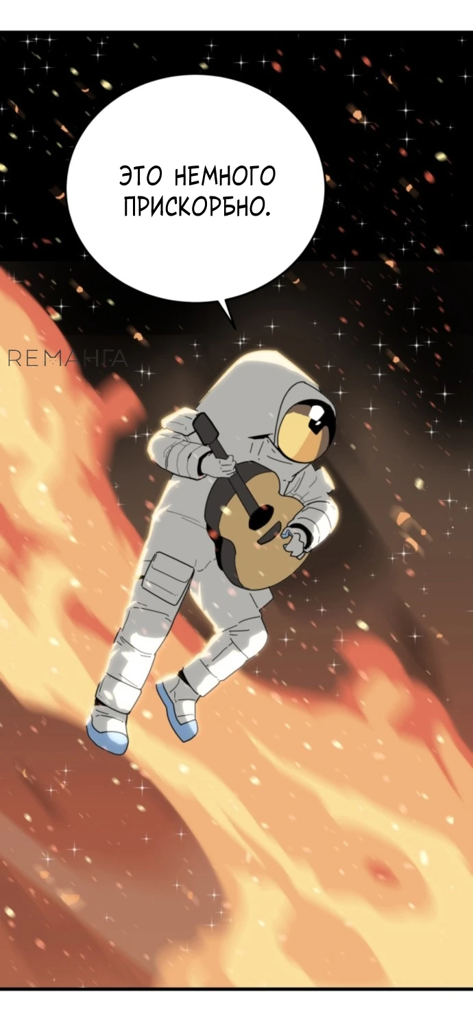 Манга Грандиозный финал - Глава 1 Страница 9