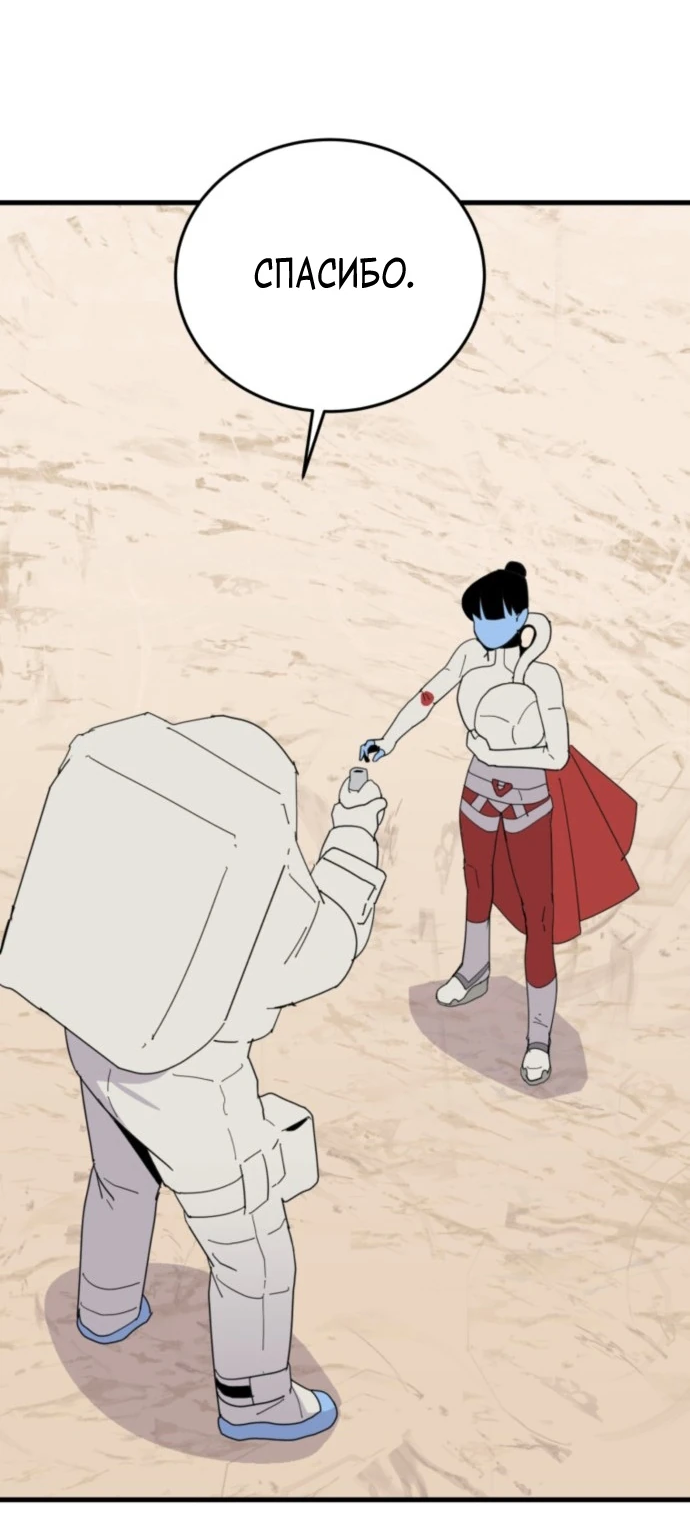 Манга Грандиозный финал - Глава 1 Страница 43