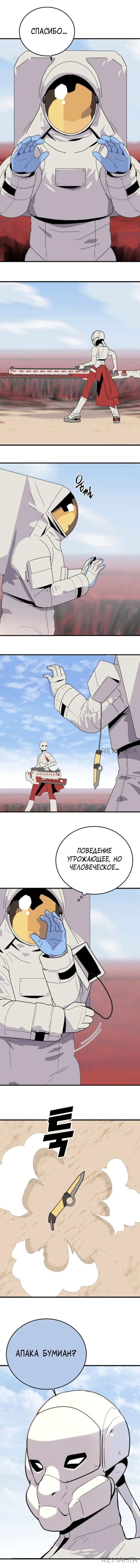 Манга Грандиозный финал - Глава 1 Страница 33