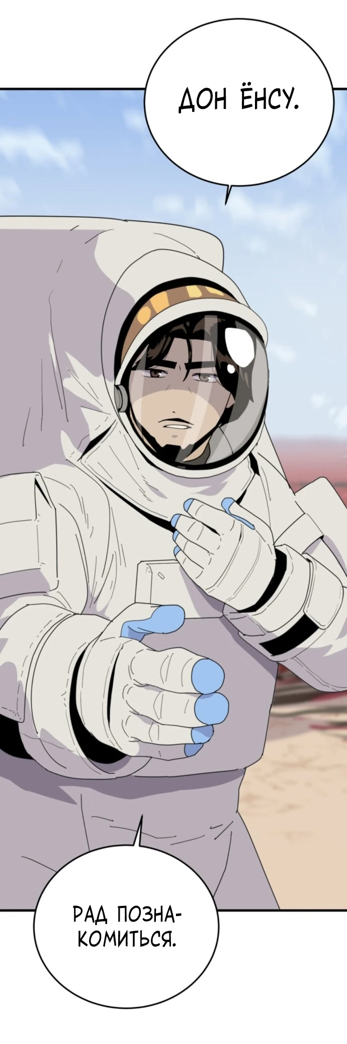 Манга Грандиозный финал - Глава 1 Страница 44