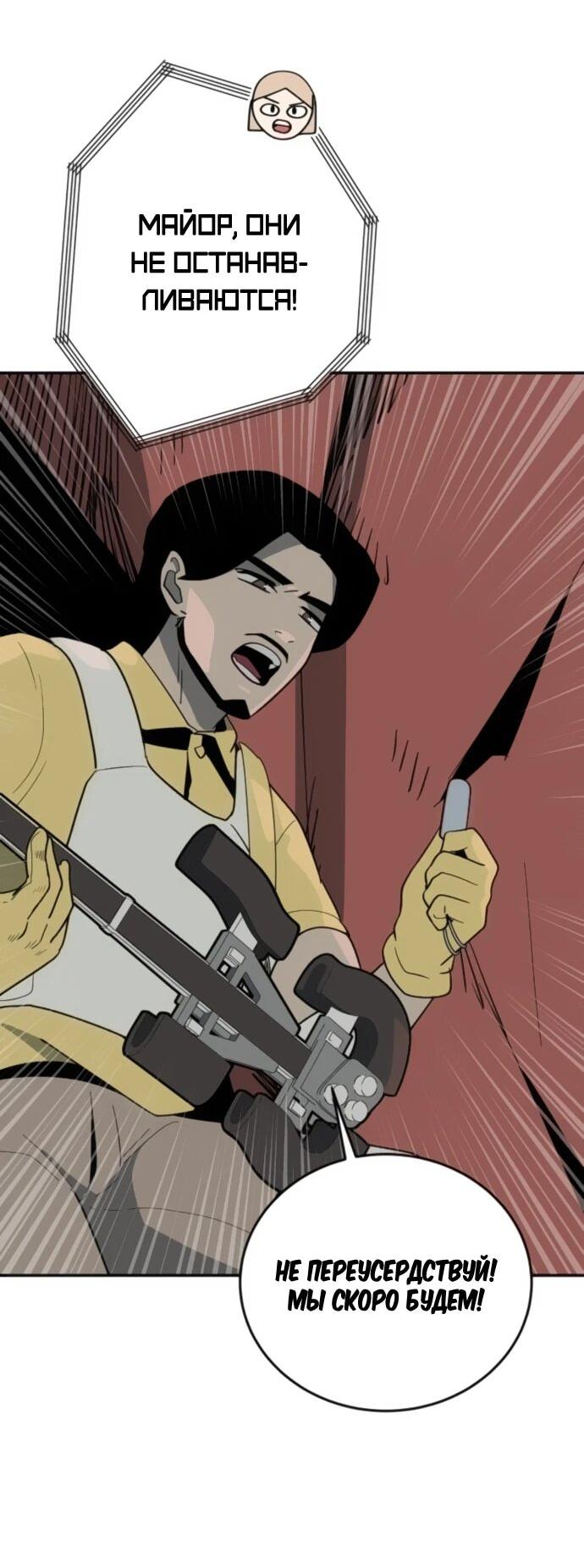 Манга Грандиозный финал - Глава 42 Страница 8