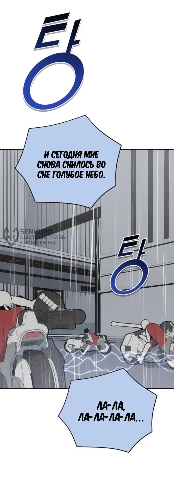 Манга Грандиозный финал - Глава 42 Страница 59