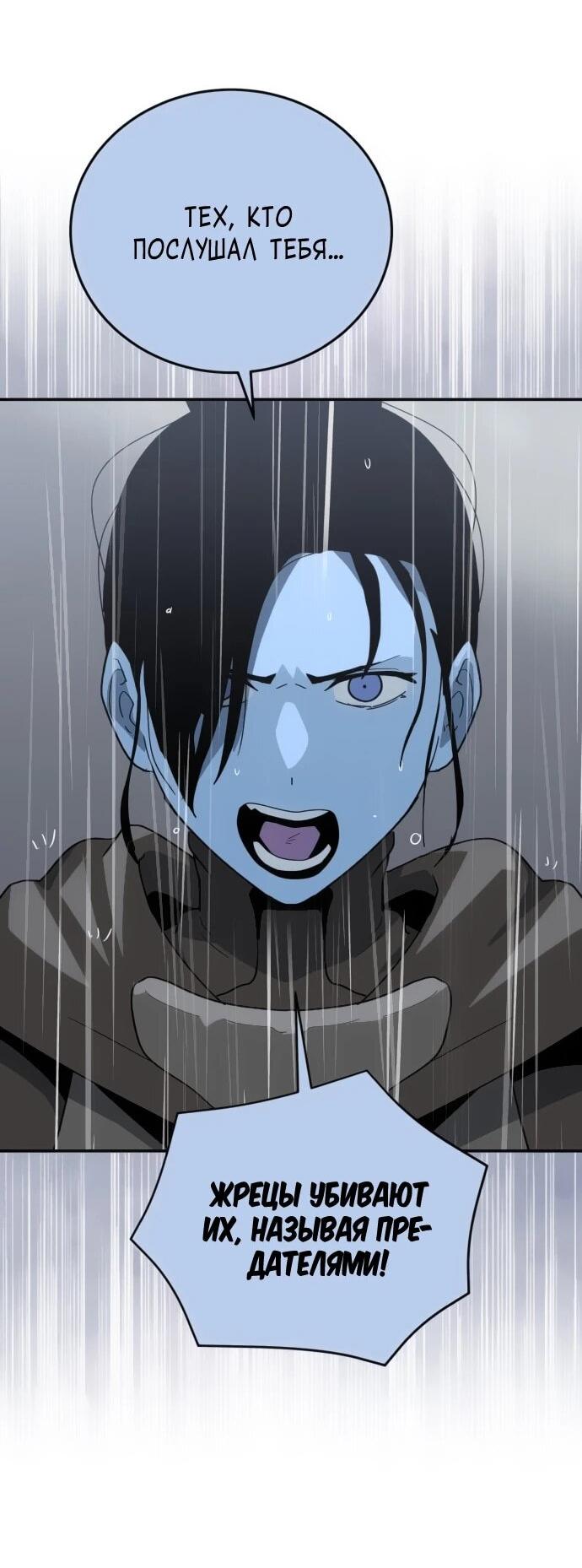 Манга Грандиозный финал - Глава 42 Страница 16