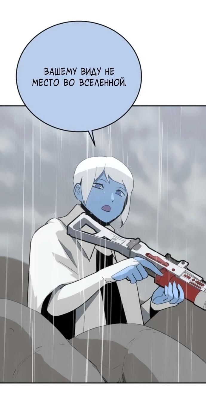 Манга Грандиозный финал - Глава 42 Страница 35