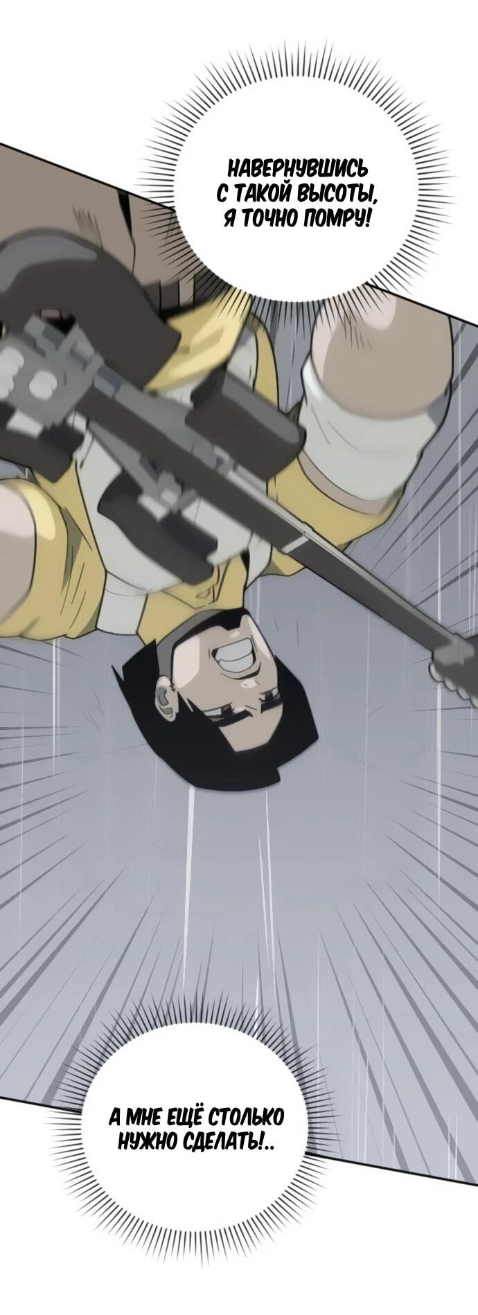 Манга Грандиозный финал - Глава 42 Страница 77
