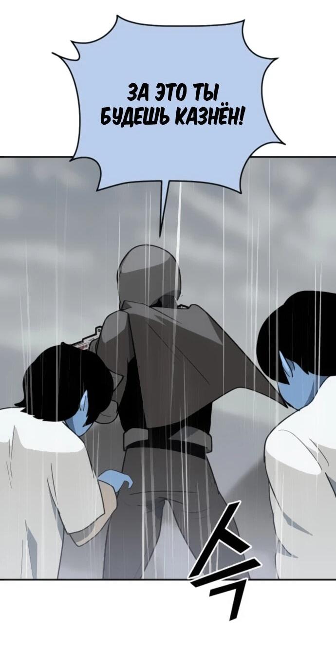 Манга Грандиозный финал - Глава 42 Страница 52