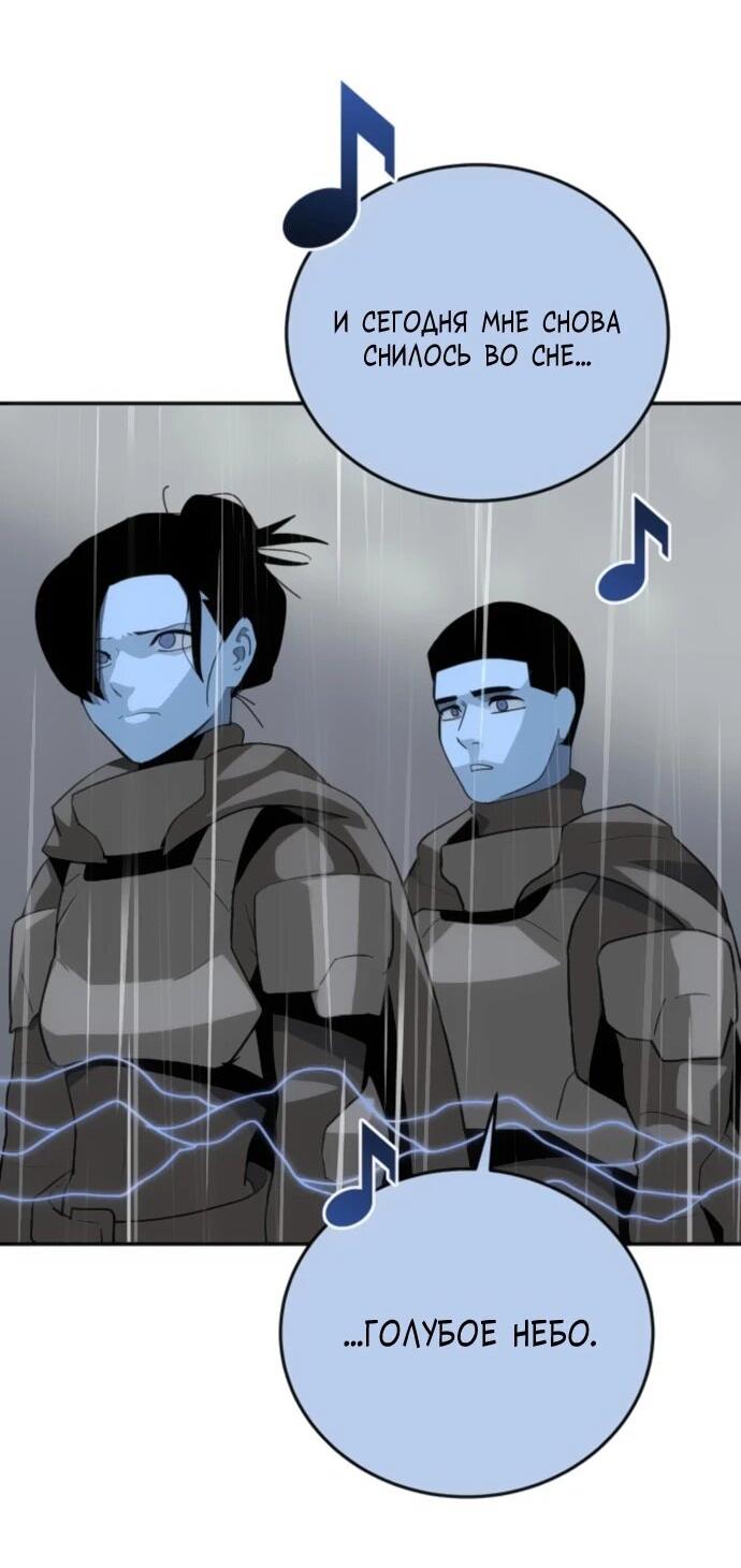 Манга Грандиозный финал - Глава 42 Страница 27