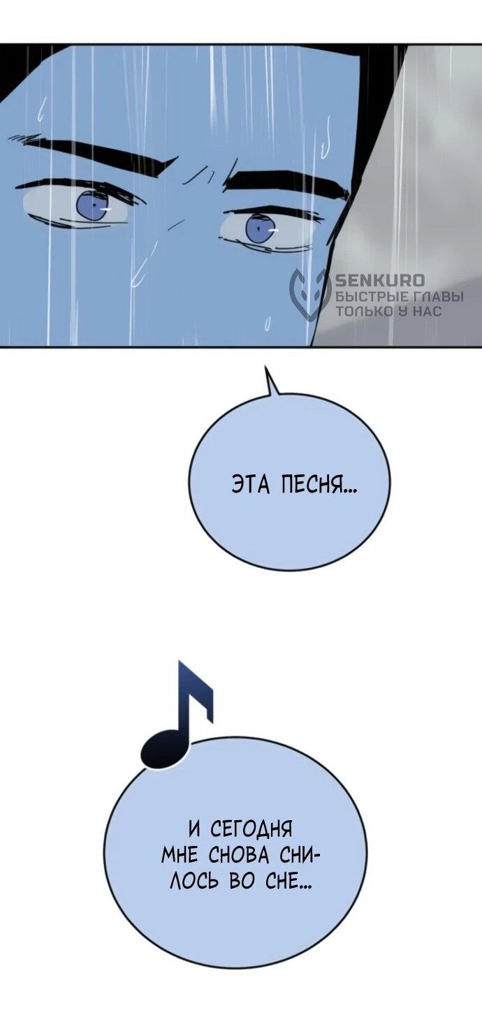 Манга Грандиозный финал - Глава 42 Страница 39