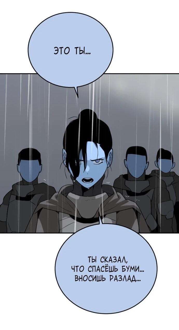 Манга Грандиозный финал - Глава 42 Страница 14