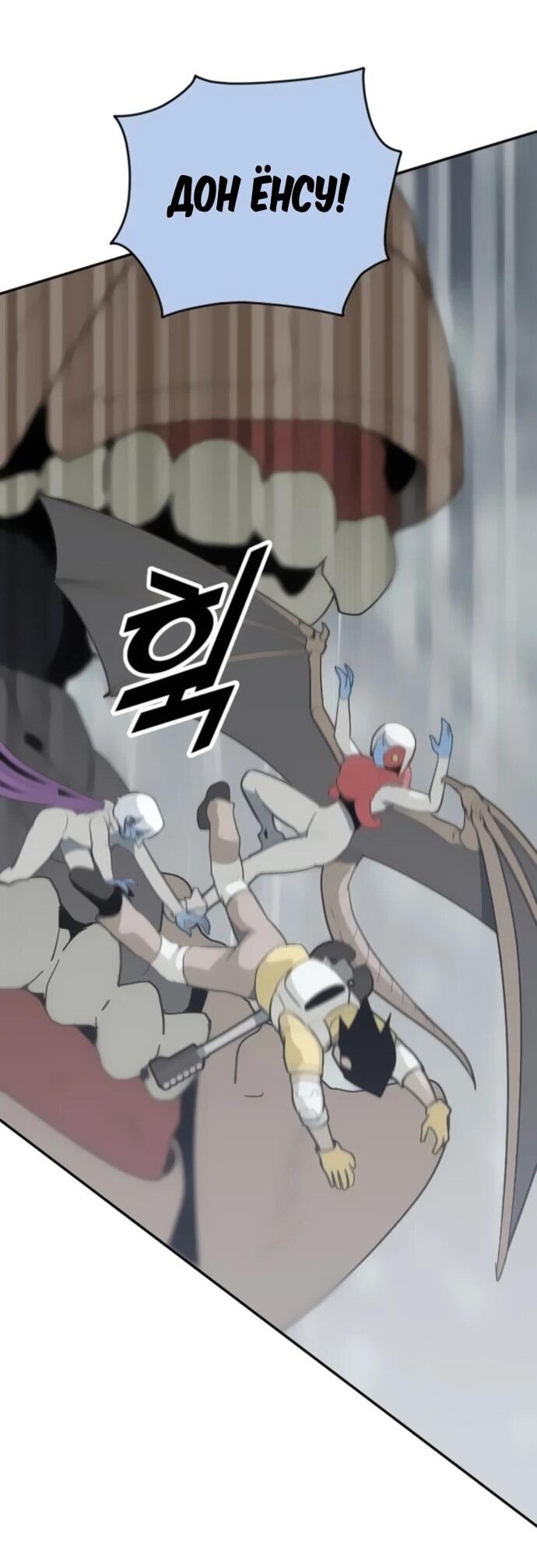 Манга Грандиозный финал - Глава 42 Страница 76