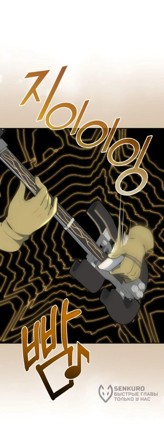 Манга Грандиозный финал - Глава 42 Страница 9