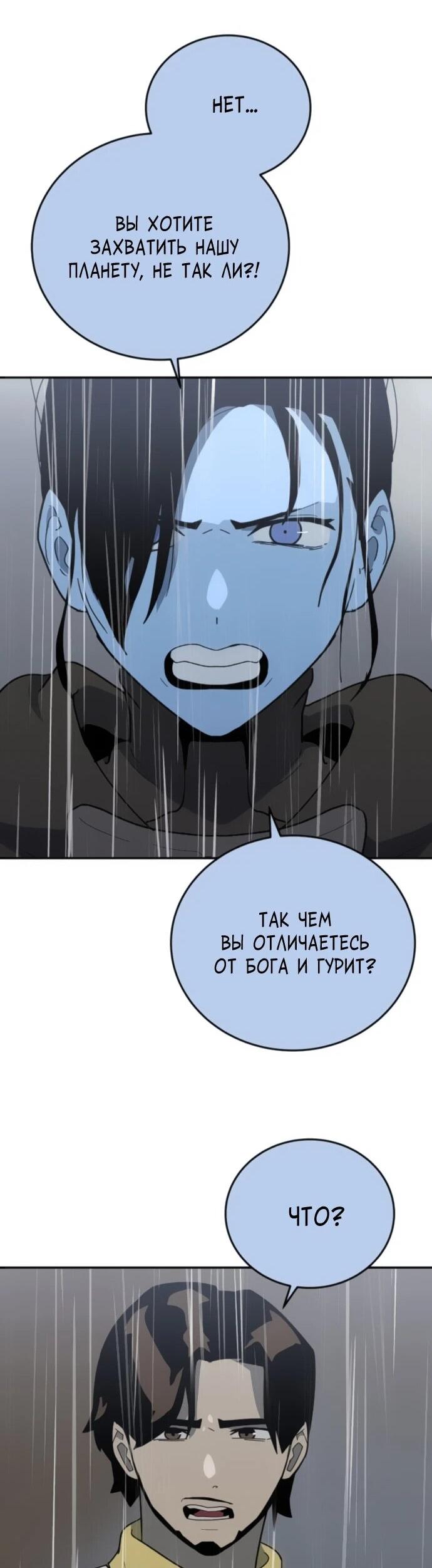 Манга Грандиозный финал - Глава 42 Страница 18