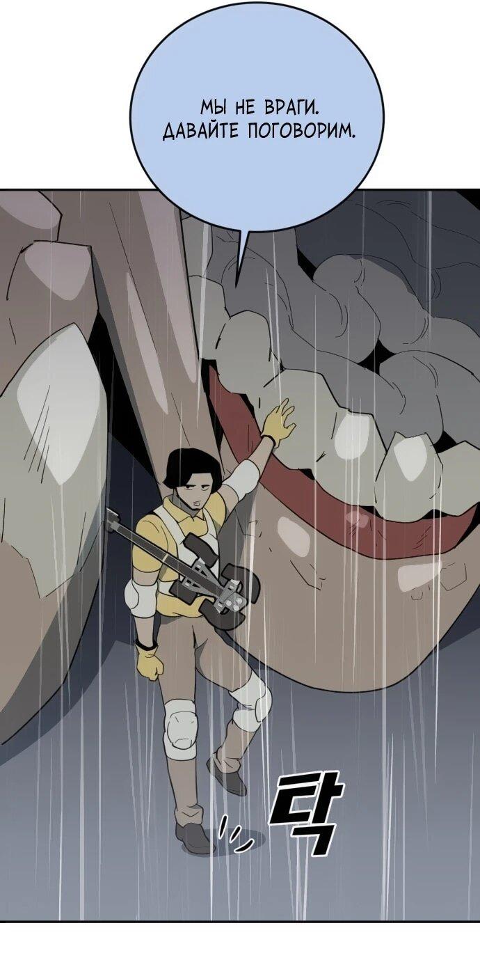 Манга Грандиозный финал - Глава 42 Страница 13