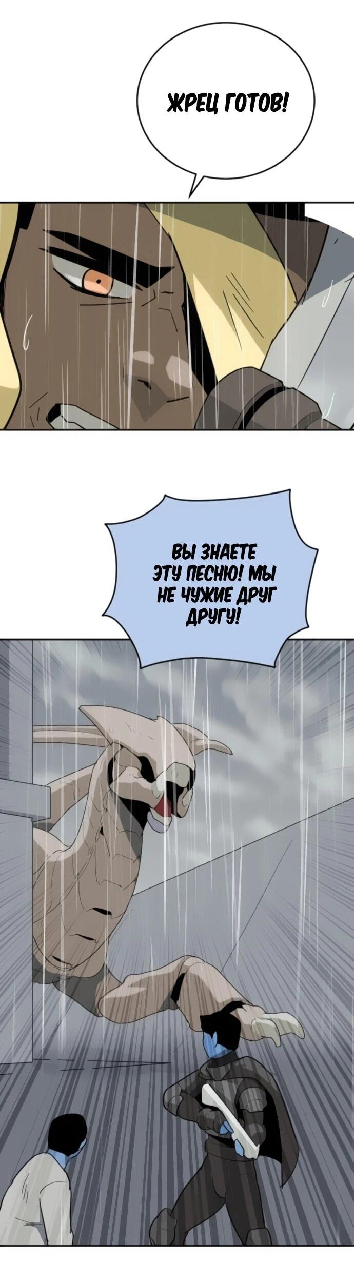 Манга Грандиозный финал - Глава 42 Страница 45