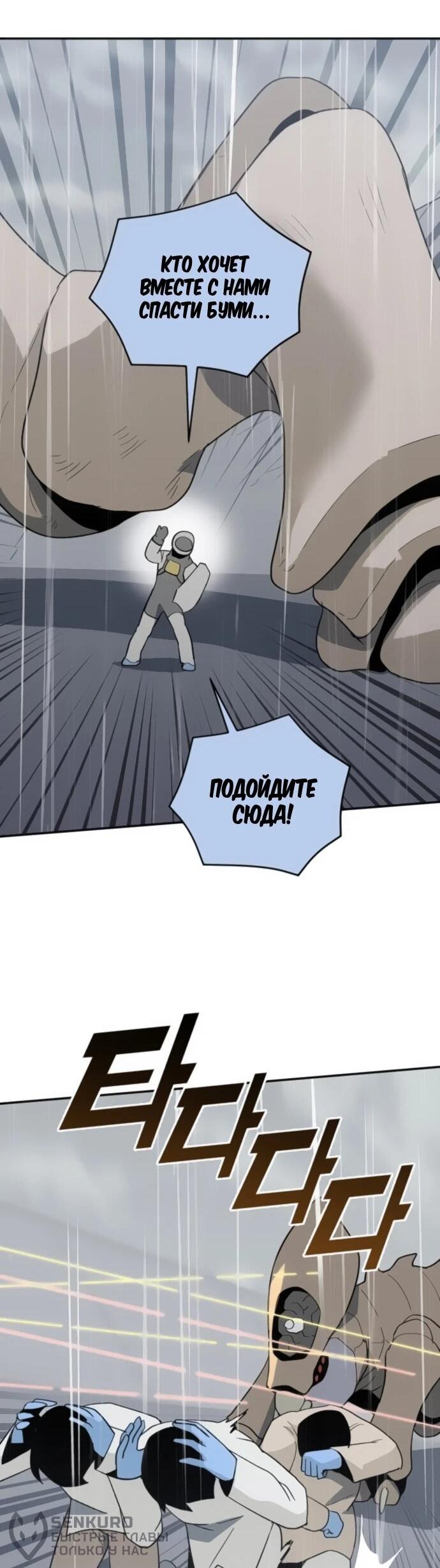 Манга Грандиозный финал - Глава 42 Страница 47