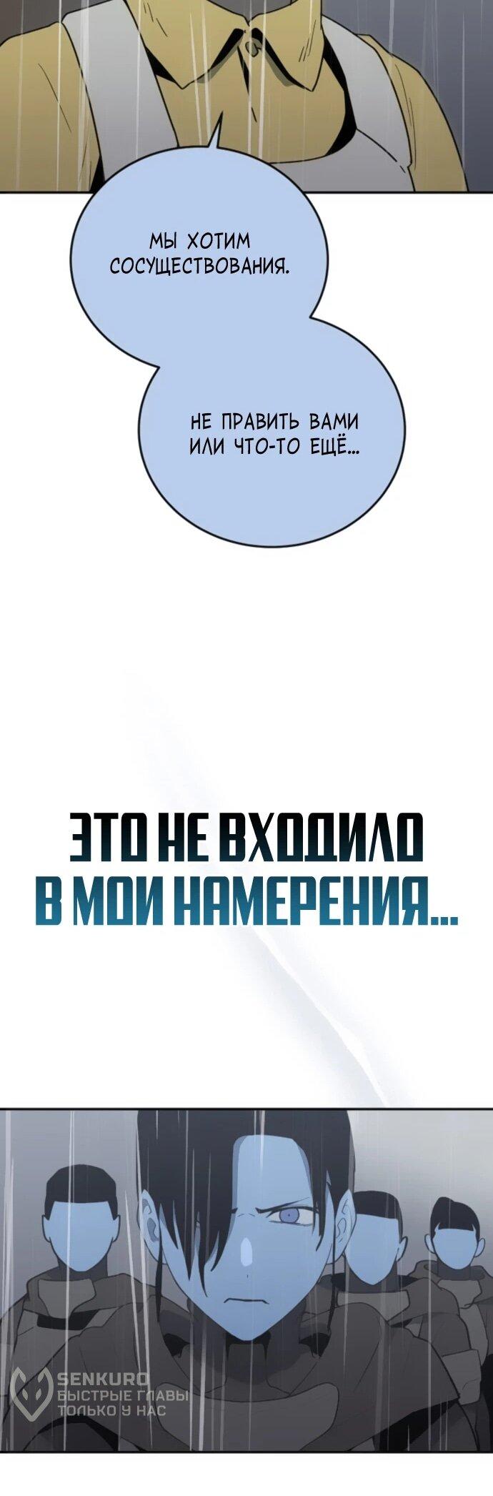 Манга Грандиозный финал - Глава 42 Страница 19