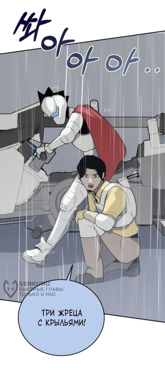 Манга Грандиозный финал - Глава 42 Страница 83