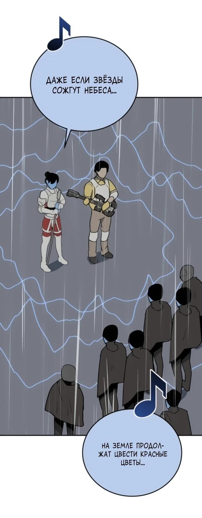 Манга Грандиозный финал - Глава 42 Страница 26