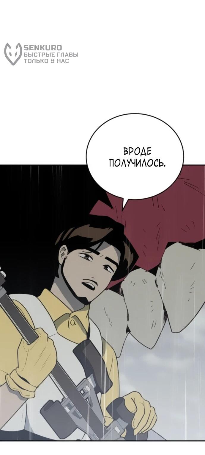 Манга Грандиозный финал - Глава 42 Страница 64