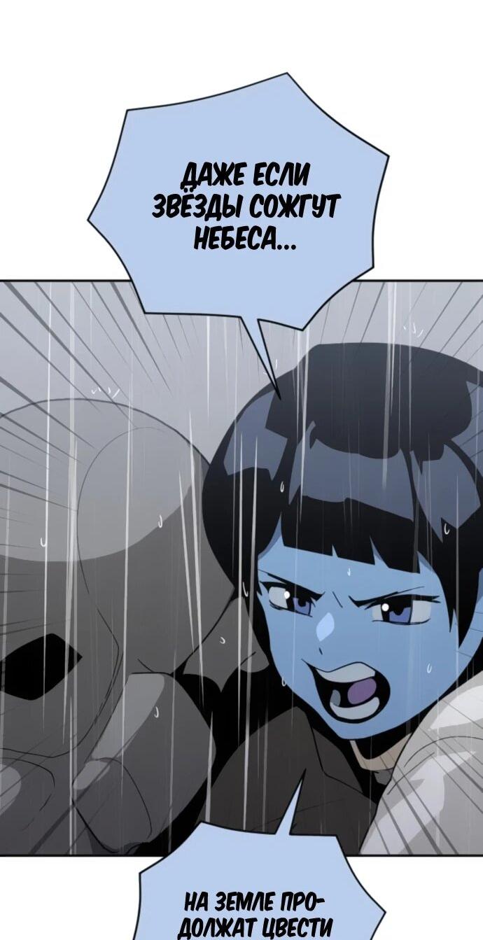 Манга Грандиозный финал - Глава 42 Страница 54