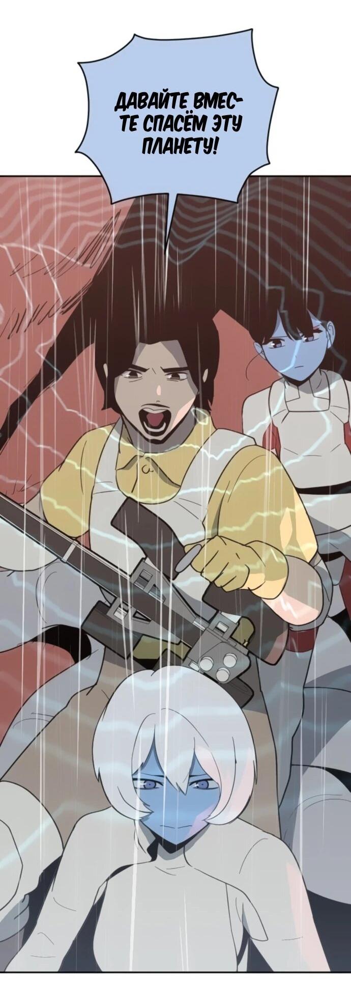 Манга Грандиозный финал - Глава 42 Страница 46