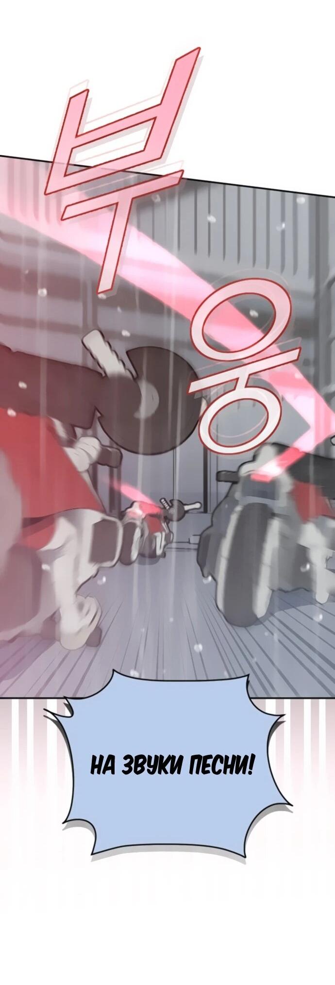 Манга Грандиозный финал - Глава 42 Страница 63