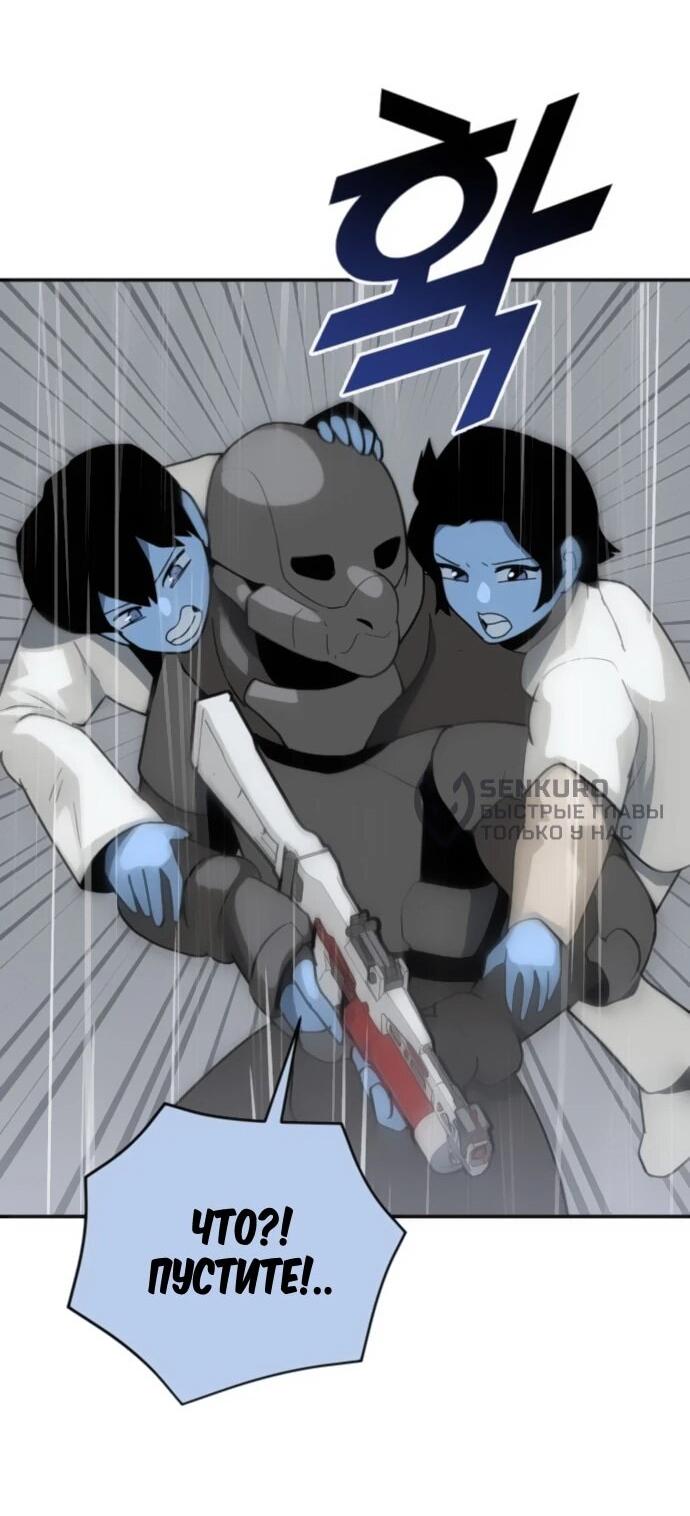 Манга Грандиозный финал - Глава 42 Страница 53