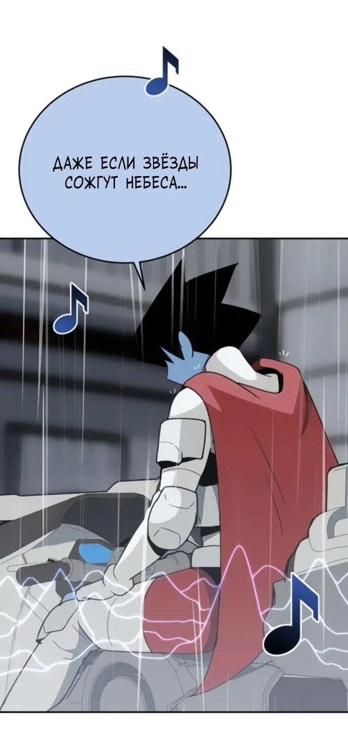 Манга Грандиозный финал - Глава 42 Страница 60