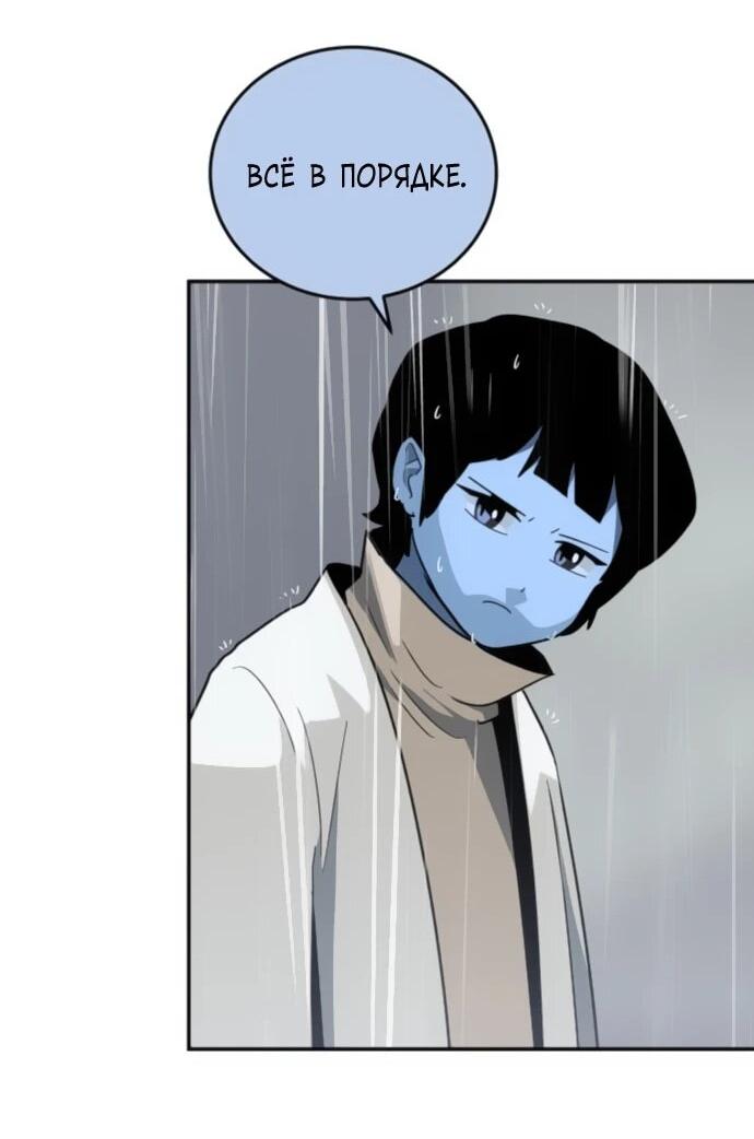 Манга Грандиозный финал - Глава 42 Страница 58