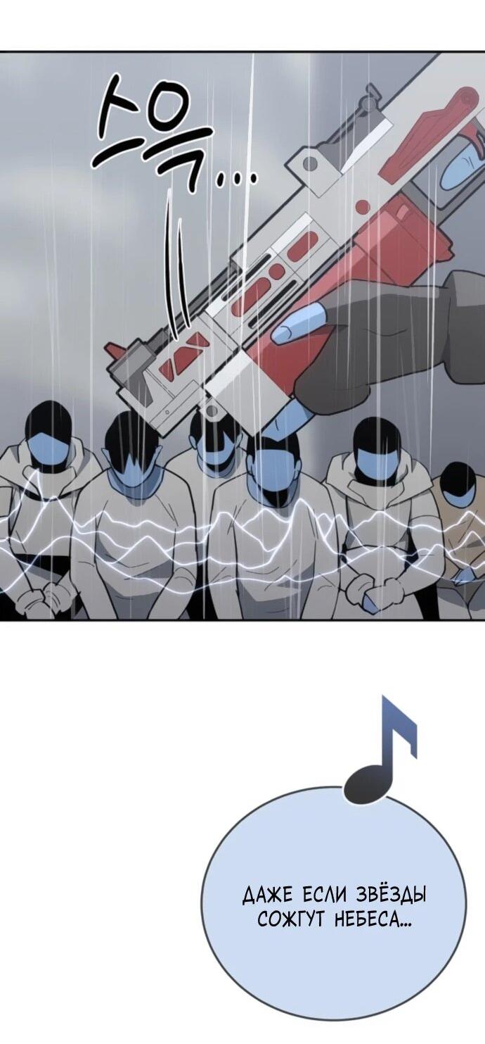 Манга Грандиозный финал - Глава 42 Страница 40