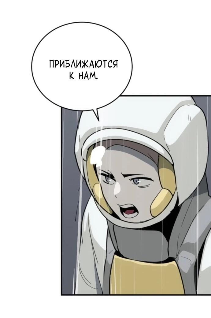 Манга Грандиозный финал - Глава 42 Страница 4