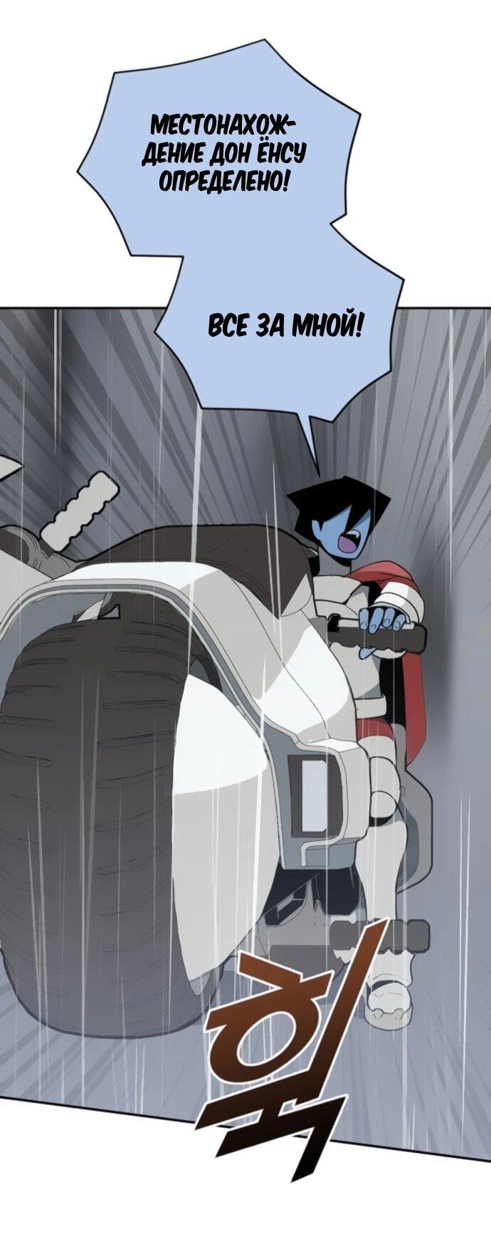 Манга Грандиозный финал - Глава 42 Страница 62