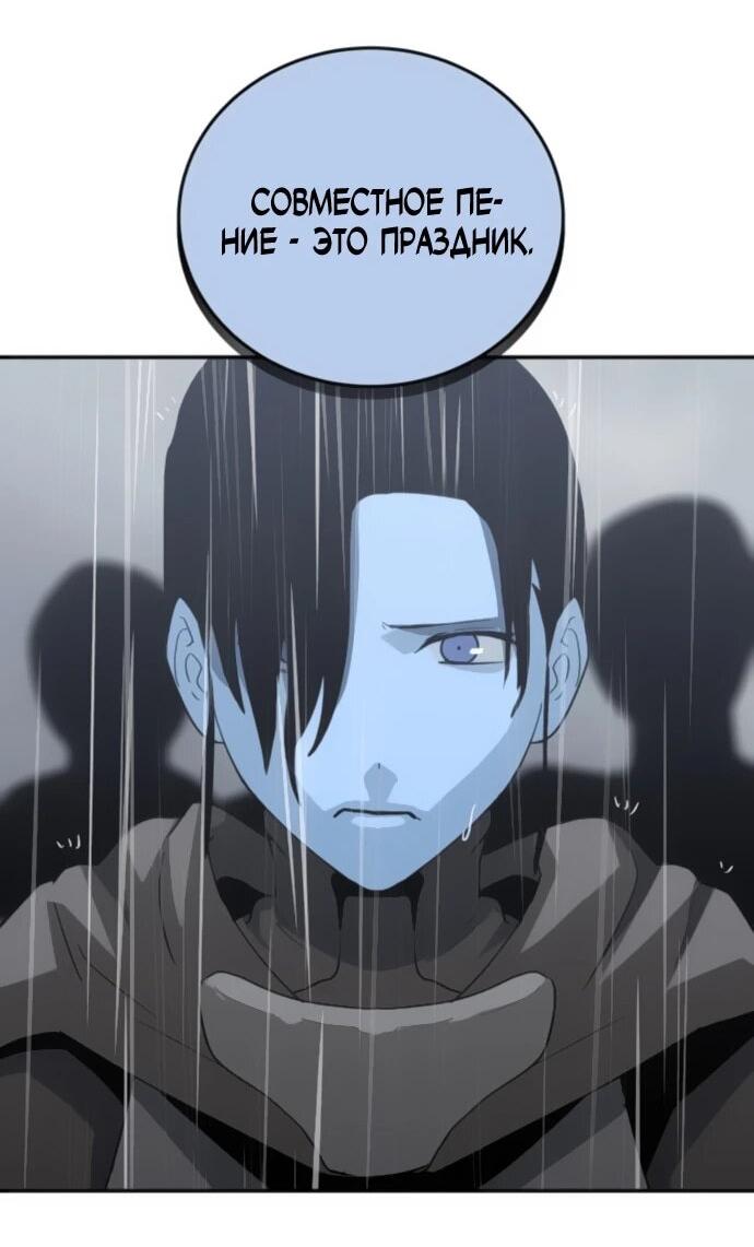 Манга Грандиозный финал - Глава 42 Страница 31