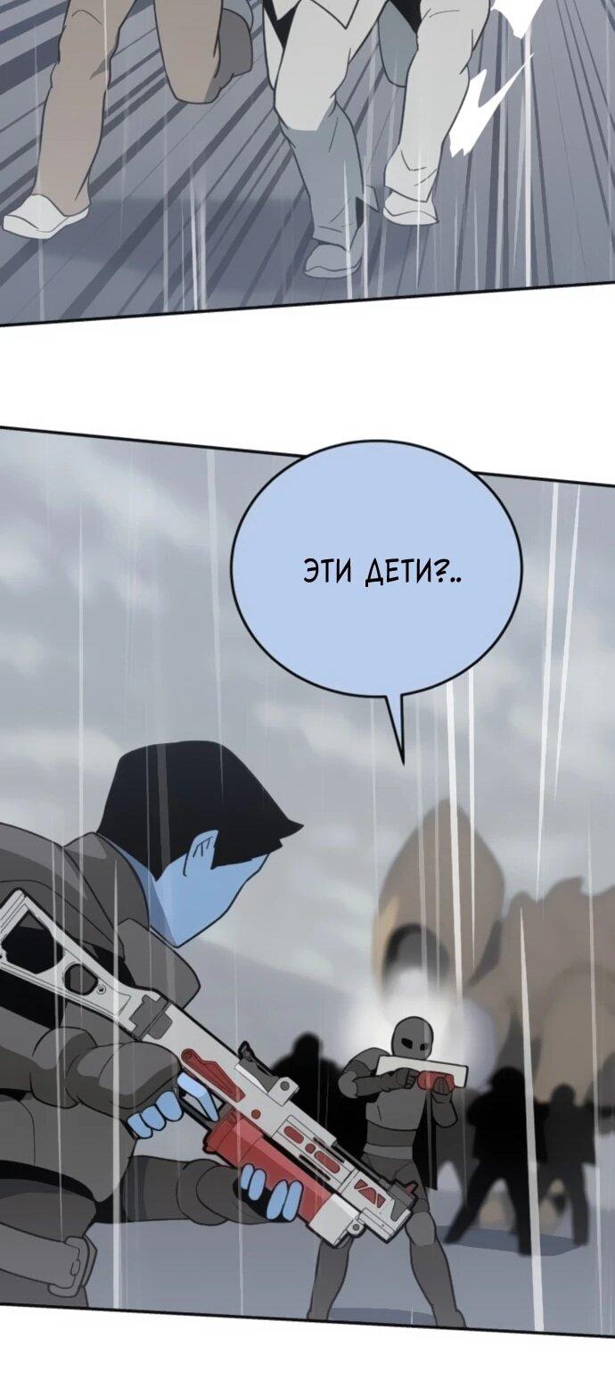 Манга Грандиозный финал - Глава 42 Страница 48