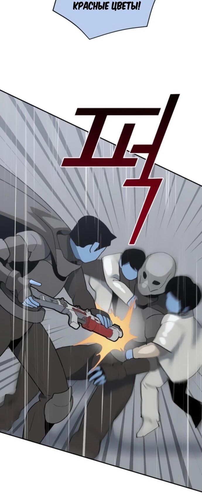 Манга Грандиозный финал - Глава 42 Страница 55