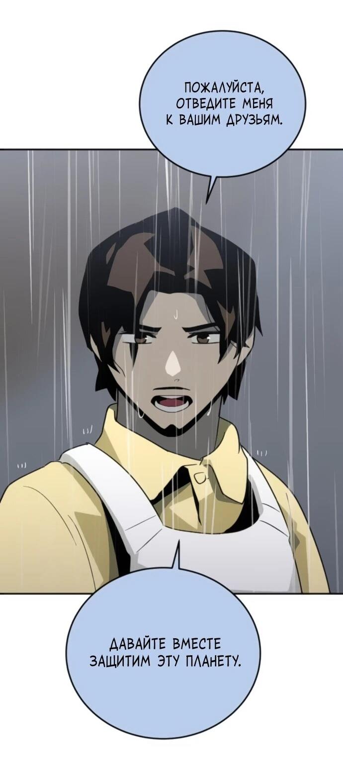 Манга Грандиозный финал - Глава 42 Страница 33