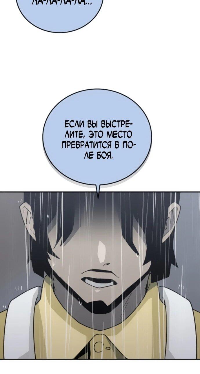Манга Грандиозный финал - Глава 42 Страница 30