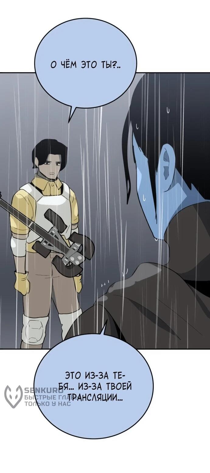 Манга Грандиозный финал - Глава 42 Страница 15