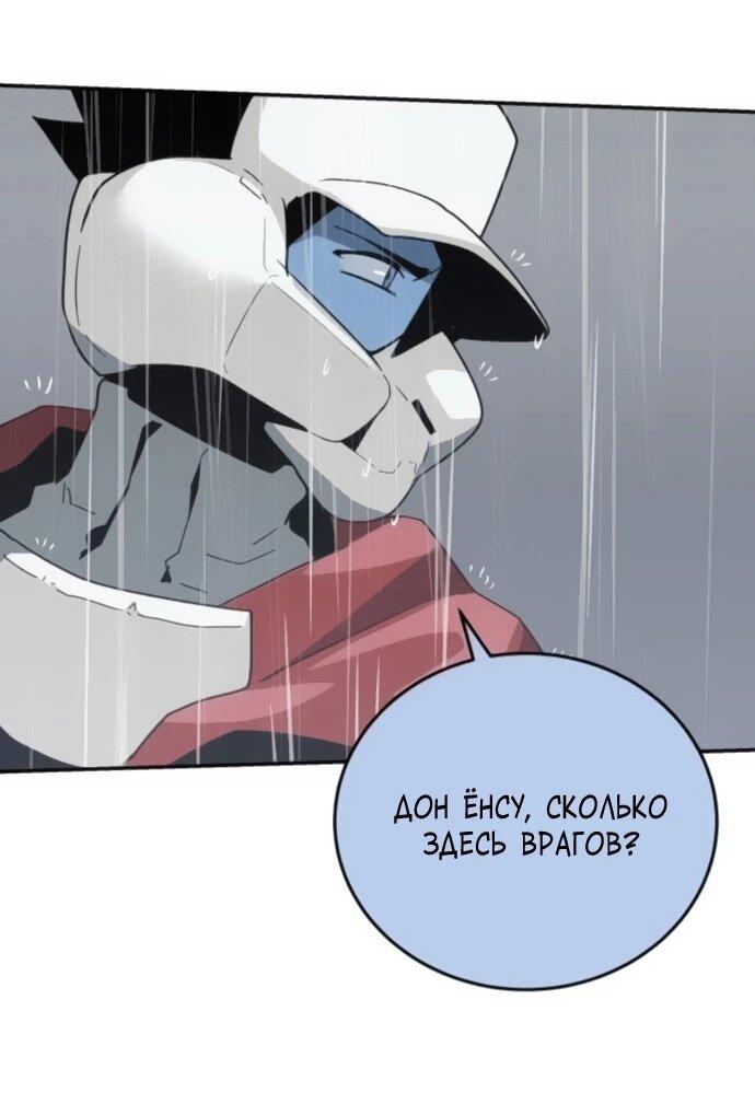 Манга Грандиозный финал - Глава 42 Страница 82