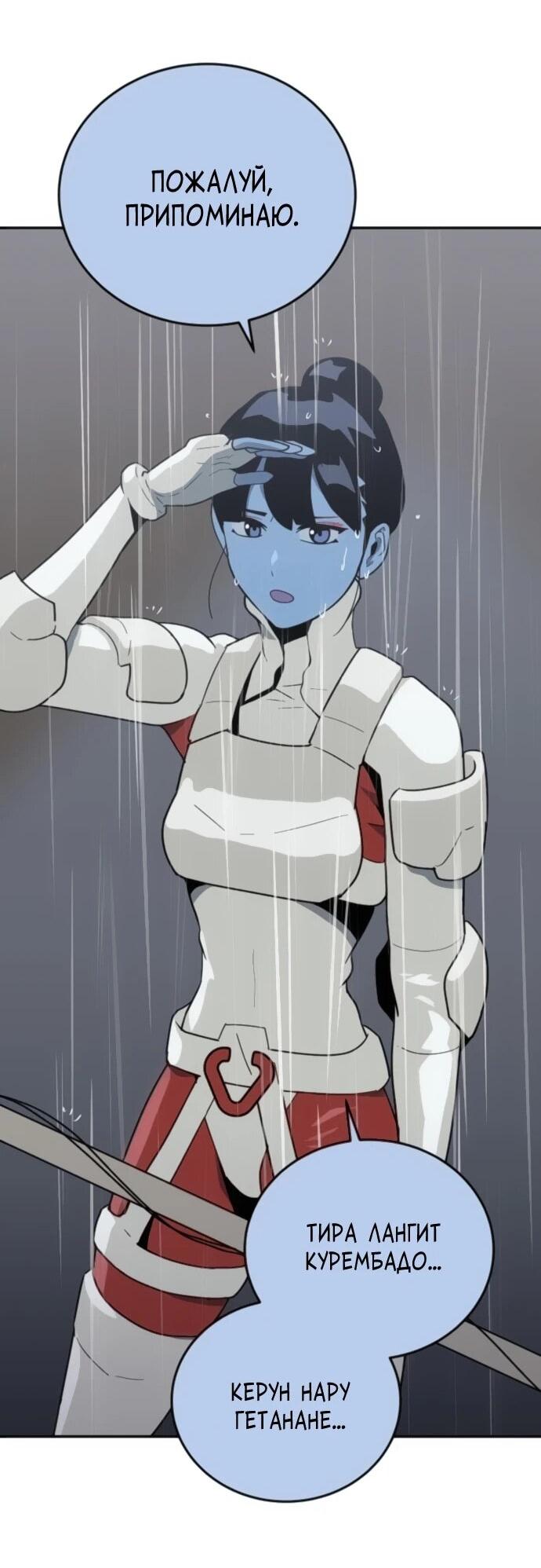 Манга Грандиозный финал - Глава 42 Страница 22