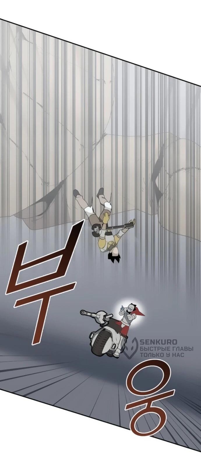 Манга Грандиозный финал - Глава 42 Страница 78