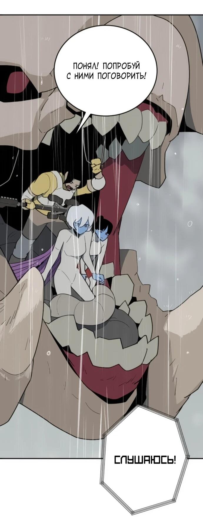 Манга Грандиозный финал - Глава 42 Страница 5