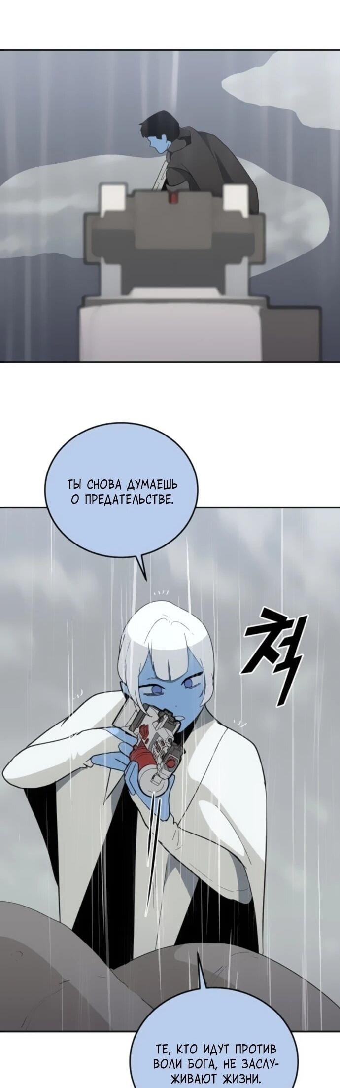 Манга Грандиозный финал - Глава 42 Страница 42