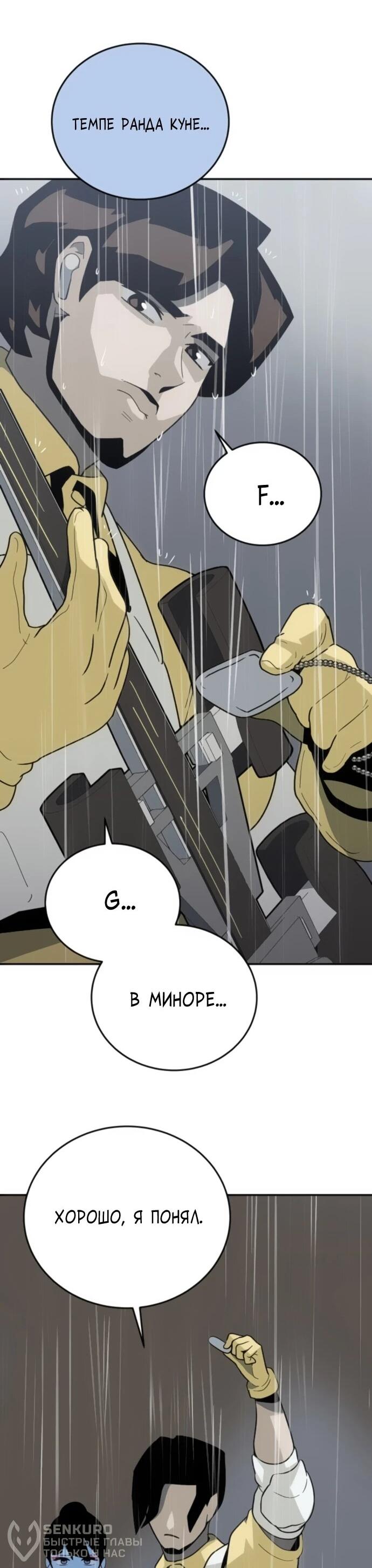 Манга Грандиозный финал - Глава 42 Страница 23