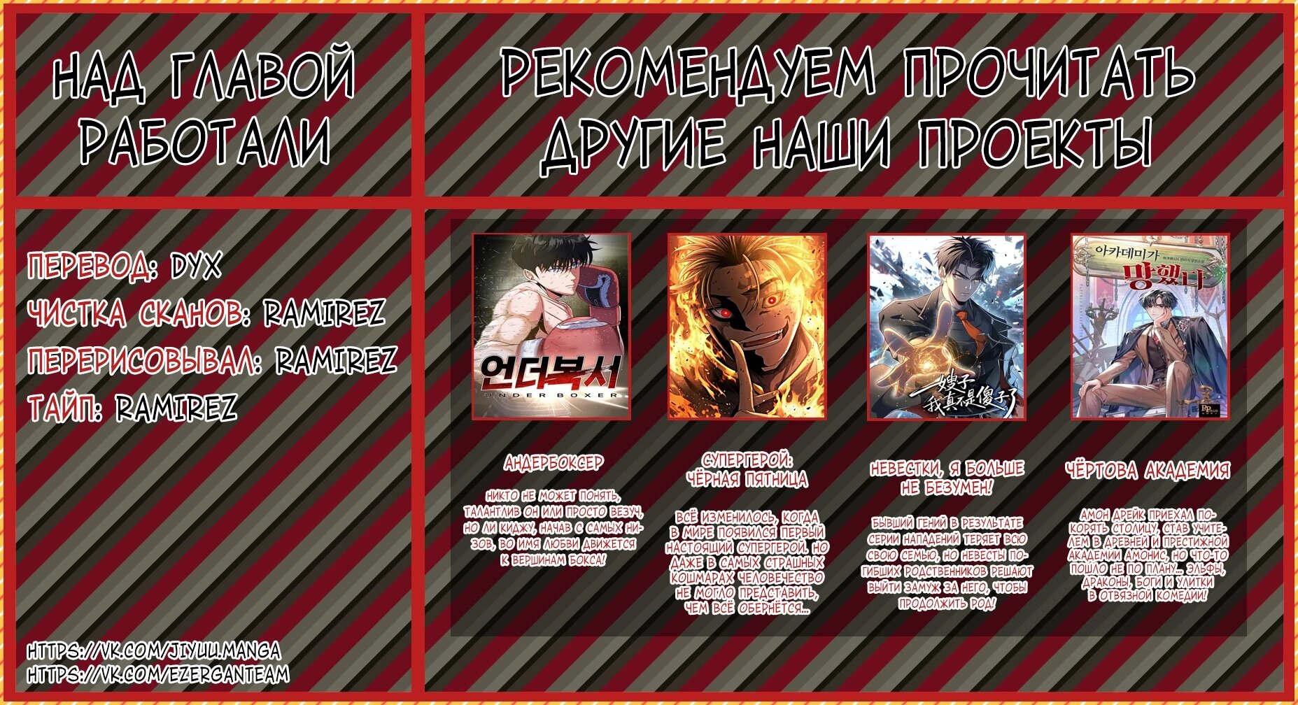 Манга Грандиозный финал - Глава 42 Страница 86