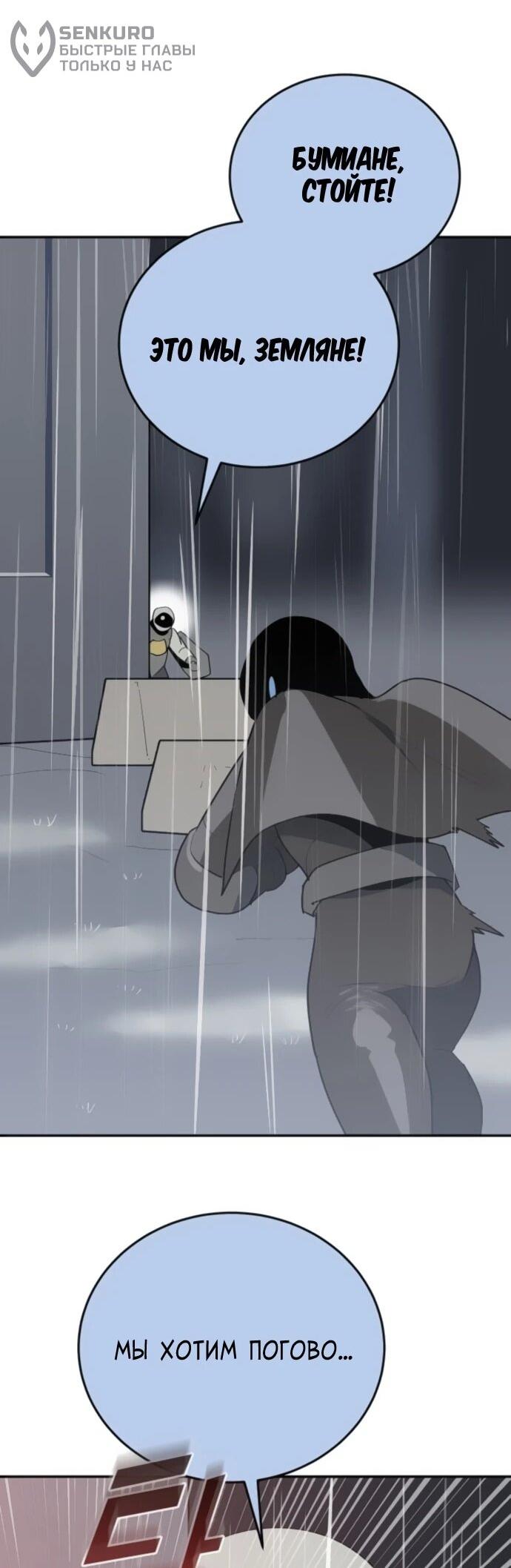 Манга Грандиозный финал - Глава 42 Страница 6