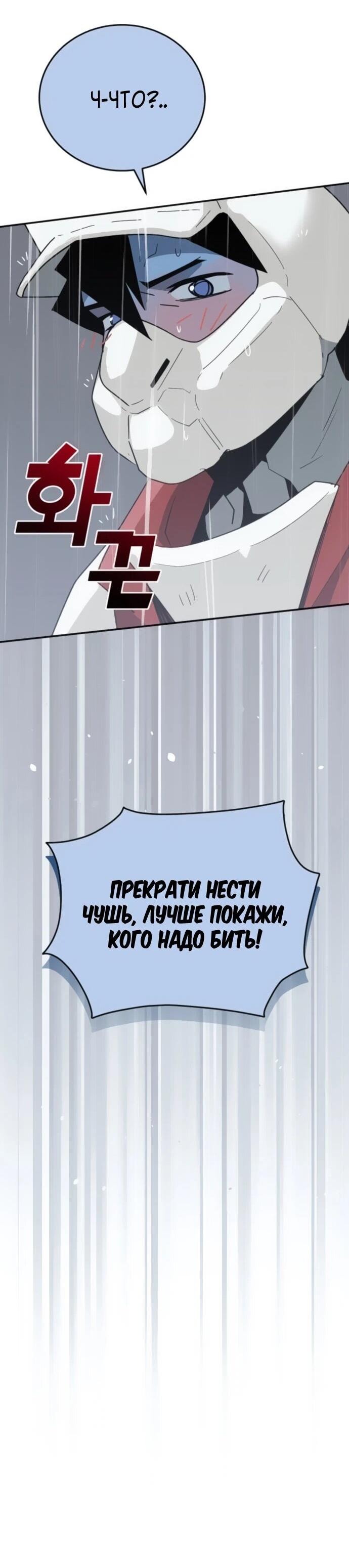 Манга Грандиозный финал - Глава 42 Страница 85