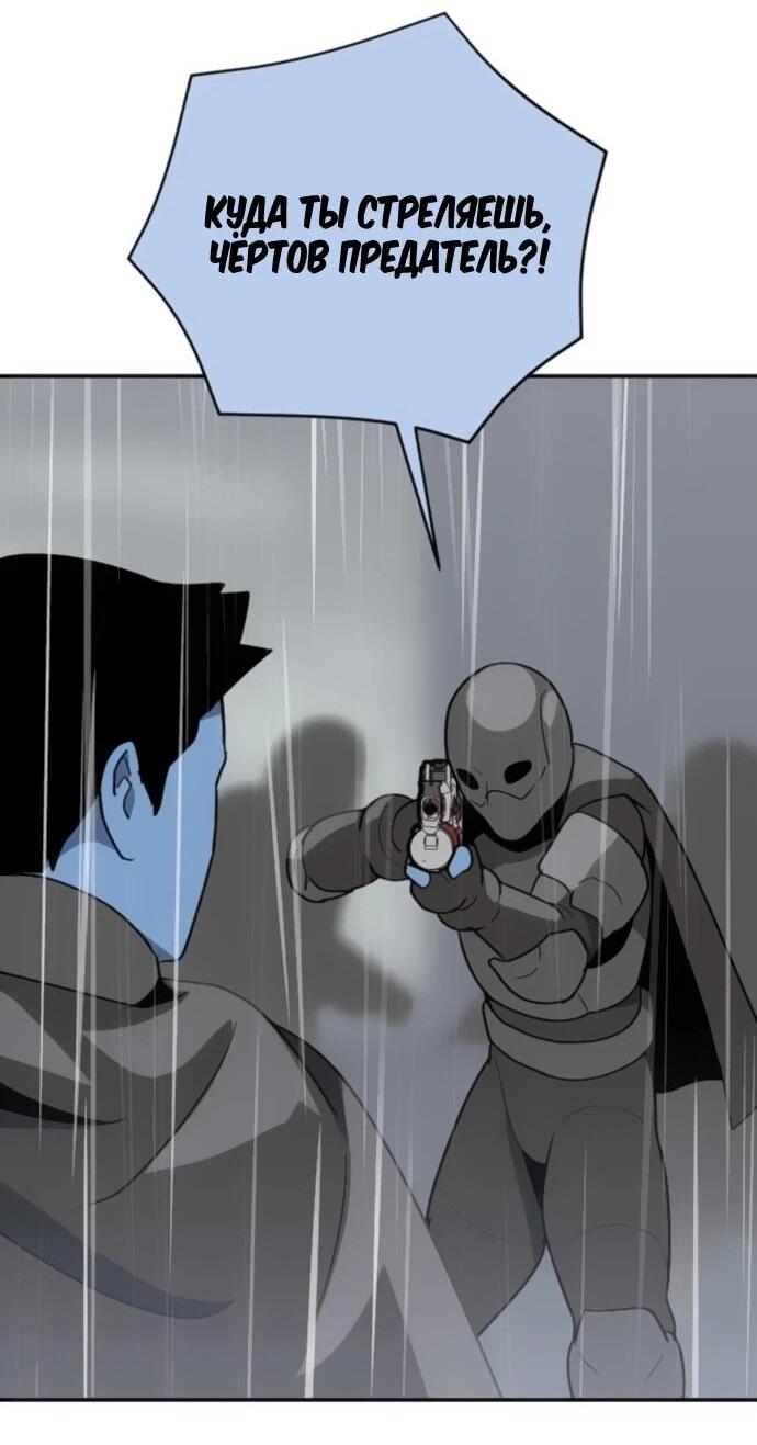 Манга Грандиозный финал - Глава 42 Страница 51